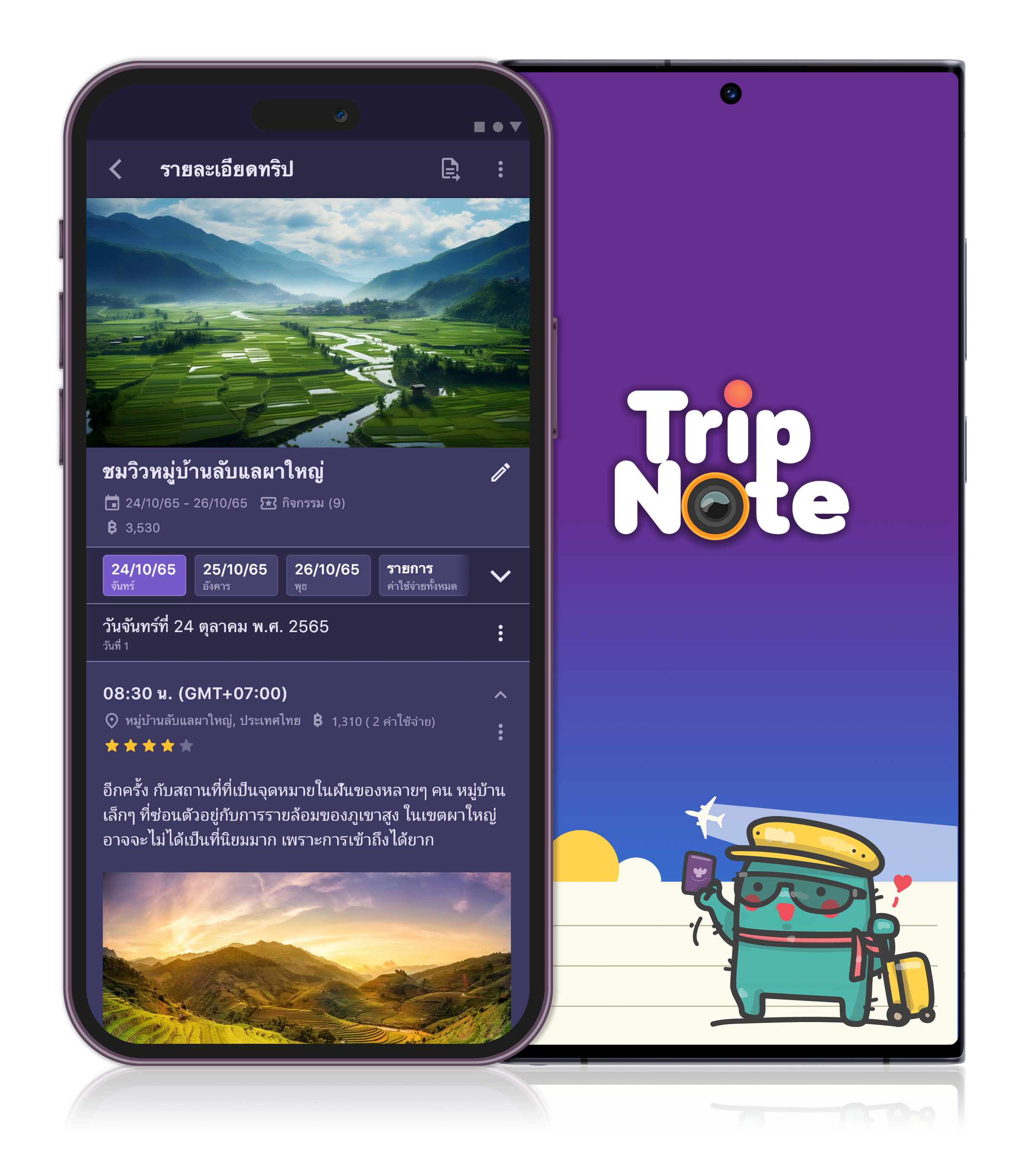 mockup tripnote